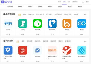 互聯網銷售新寵 探索“fun市場”的無限可能