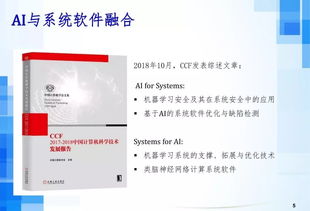 人工智能時(shí)代下的軟件工程發(fā)展趨勢(shì) 聚焦人工智能基礎(chǔ)軟件開(kāi)發(fā)