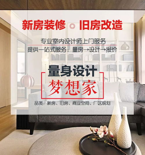 10元不到，專業設計師上門量房，讓新房二手房裝修不再迷茫